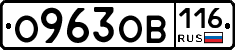 О963ОВ116 - 