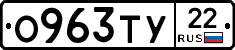 О963ТУ22 - 