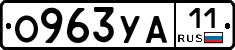 О963УА11 - 