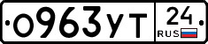 О963УТ24 - 