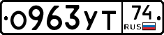 О963УТ74 - 