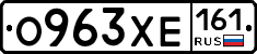 О963ХЕ161 - 