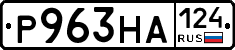 Р963НА124 - 