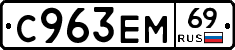 С963ЕМ69 - 