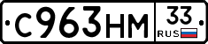 С963НМ33 - 