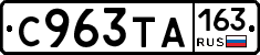 С963ТА163 - 