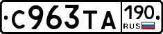 С963ТА190 - 