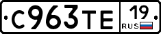 С963ТЕ19 - 