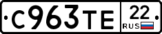 С963ТЕ22 - 