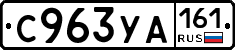 С963УА161 - 