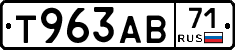 Т963АВ71 - 