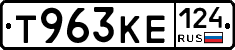 Т963КЕ124 - 