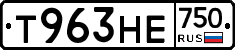 Т963НЕ750 - 
