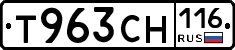 Т963СН116 - 