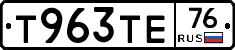 Т963ТЕ76 - 