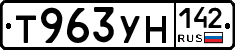 Т963УН142 - 