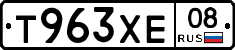 Т963ХЕ08 - 