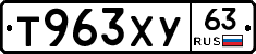 Т963ХУ63 - 