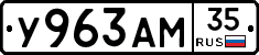 У963АМ35 - 