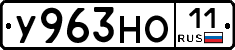 У963НО11 - 