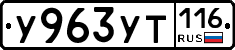 У963УТ116 - 