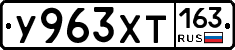 У963ХТ163 - 