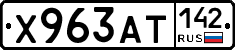 Х963АТ142 - 