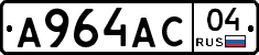 А964АС04 - 