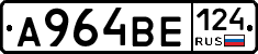 А964ВЕ124 - 
