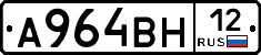 А964ВН12 - 