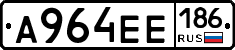 А964ЕЕ186 - 