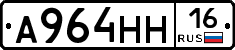 А964НН16 - 