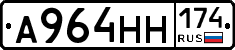 А964НН174 - 