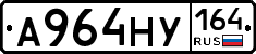 А964НУ164 - 