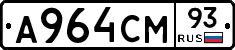А964СМ93 - 