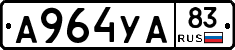 А964УА83 - 