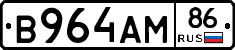 В964АМ86 - 