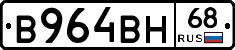 В964ВН68 - 