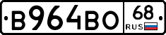 В964ВО68 - 