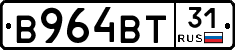 В964ВТ31 - 