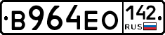 В964ЕО142 - 