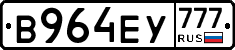 В964ЕУ777 - 