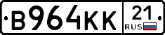 В964КК21 - 