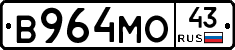 В964МО43 - 