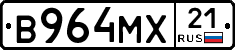 В964МХ21 - 