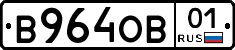 В964ОВ01 - 