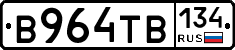 В964ТВ134 - 