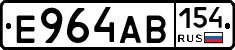 Е964АВ154 - 