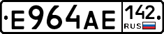Е964АЕ142 - 