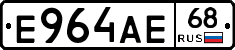 Е964АЕ68 - 